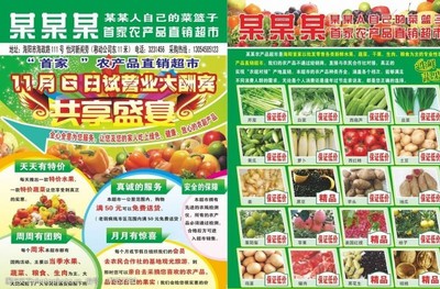 田園之韻，自然饋贈 農副產品的多彩畫卷