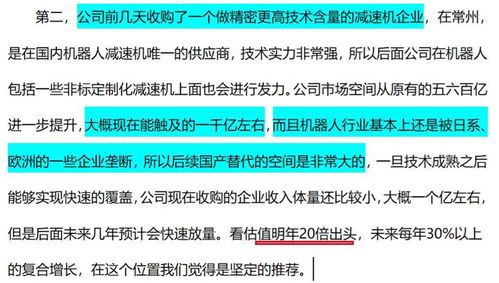 機械新銳遭資本青睞，戰(zhàn)略收購國內(nèi)唯一機器人減速機供應商