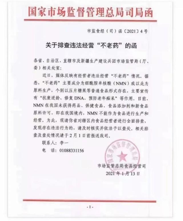 57歲億萬富豪的“長生”執念 換血、打針與生命邊界的商業冒險